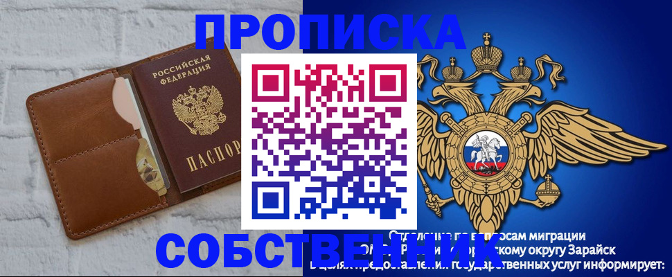 прописка регистрация в Славянске-на-Кубани