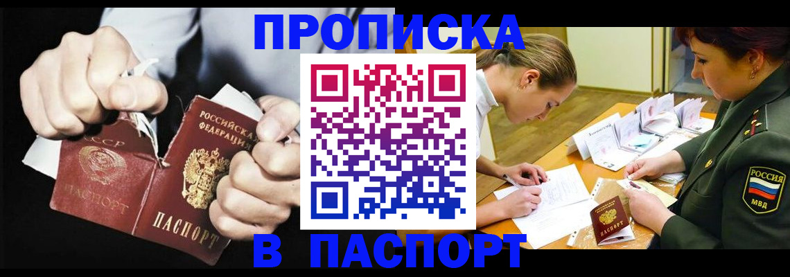 временная регистрация законно в Славянске-на-Кубани