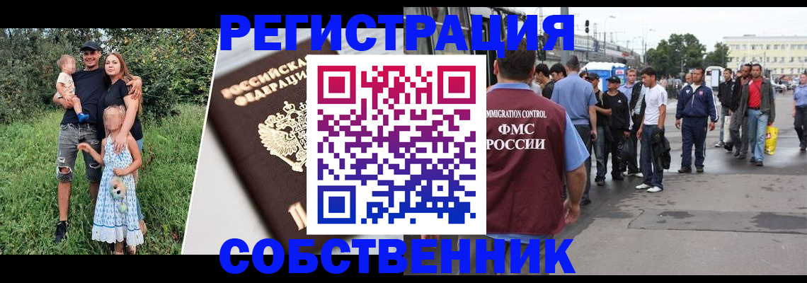 временная регистрация законно в Славянске-на-Кубани