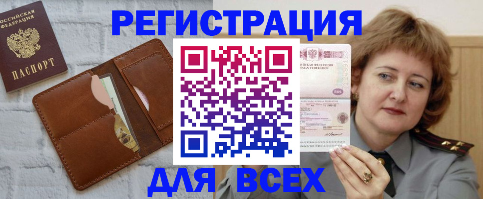 временная регистрация 2025 в Славянске-на-Кубани