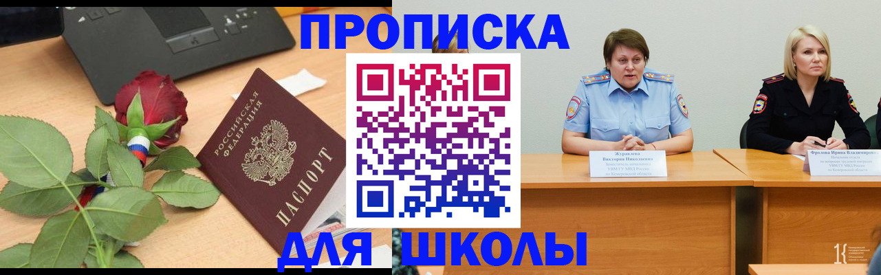 временная регистрация поиск в Славянске-на-Кубани